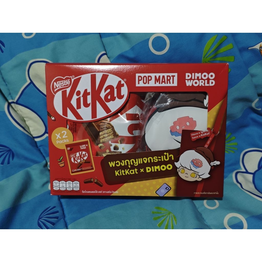 KitKat X DIMOO พิเศษสุด พวงกุญแจ ❤️ สาวก Dimoo ห้ามพลาด KitKat X DIMOO