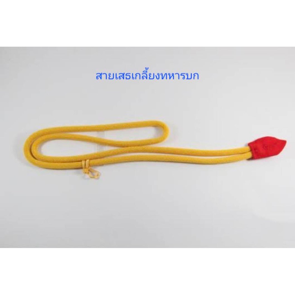 💥พร้อมส่ง💥สายเสธเกลี้ยงทุกเหล่า(ราคาถูก)