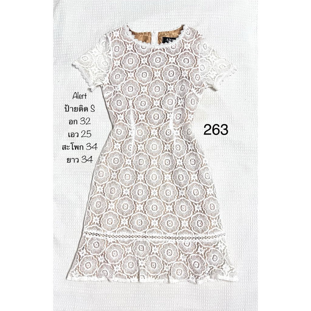 (263) เดรสลูกไม้สีขาวซับในสีทอง  ป้าย Alert ไซส์ S
