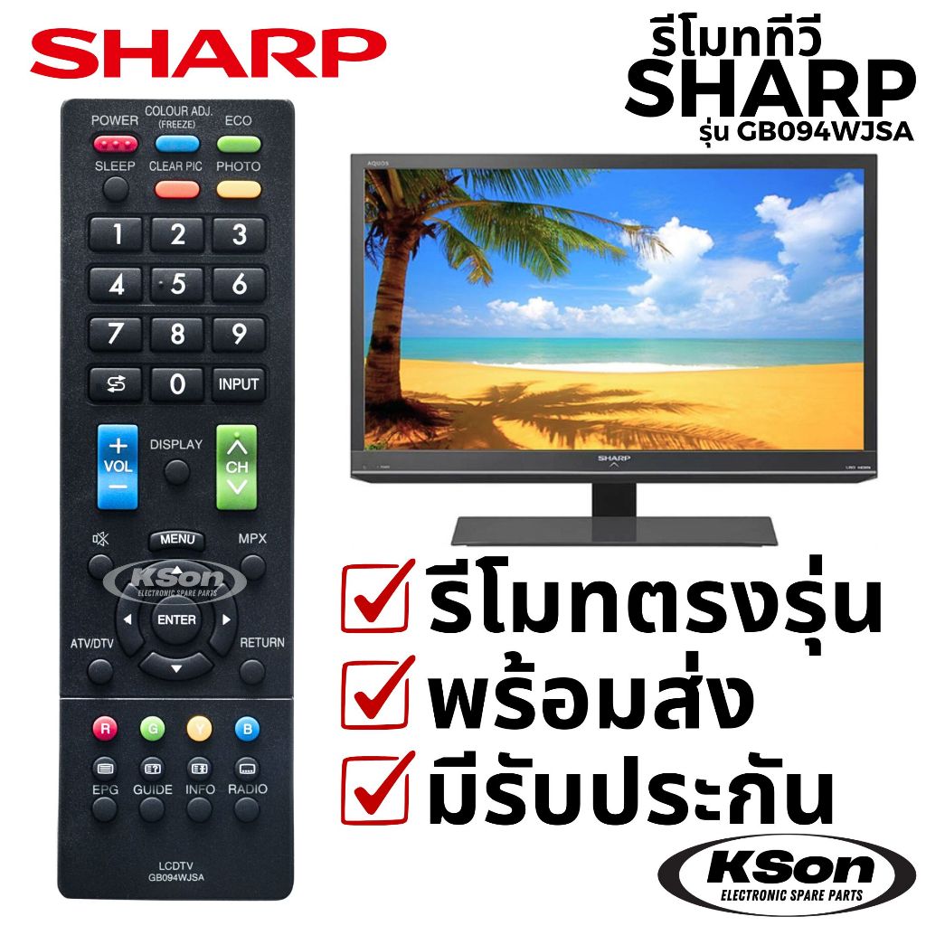 รีโมททีวี ชาร์ป อะไหล่ทีวี SHARP Smart TV Remote Control รุ่น GB094WJSA