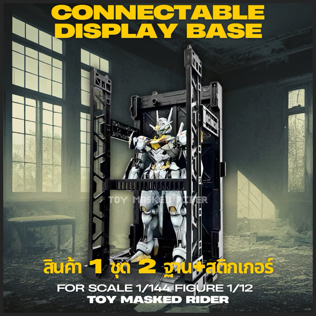 ⬛️พร้อมส่ง 1 ชุด 2 ฐาน+สติกเกอร์ ฐานโรงเก็บ Connectable Display Base สำหรับ SD EG HG RG 1/144 FIGURE 1/12 - รูปที่ 5