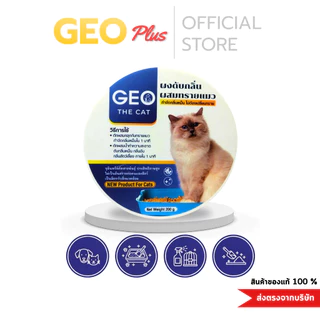Geo the cat จีโอเดอะแคท ผงดับกลิ่นทรายแมว ตักผสมคลุกทรายแมว ดับกลิ่นใน 1 นาที กลิ่นอึ กลิ่นฉี่ สลายกลิ่นเหม็น กลิ่นสาบ