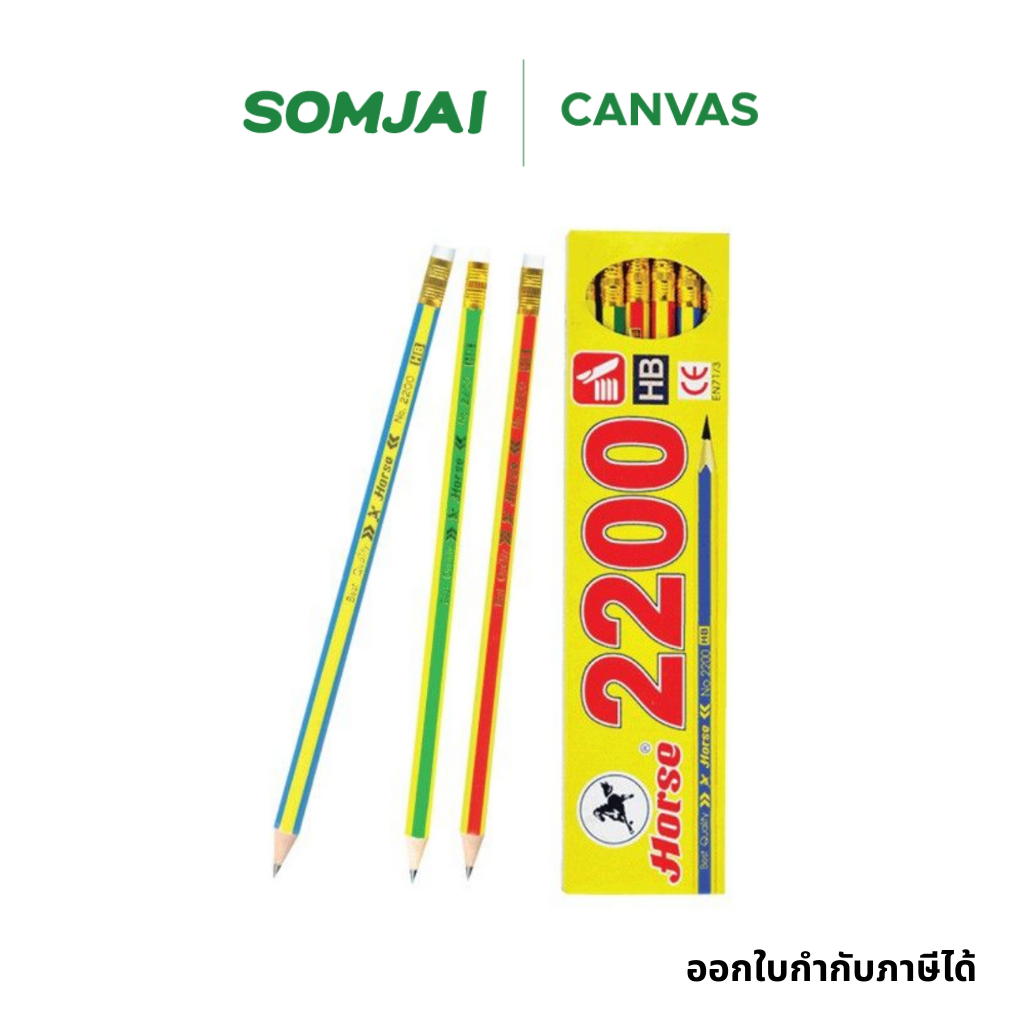 Horse ตราม้า ดินสอไม้ ความเข้มระดับ HB รุ่น2200 แพ็ค 12 ด้าม คละสี
