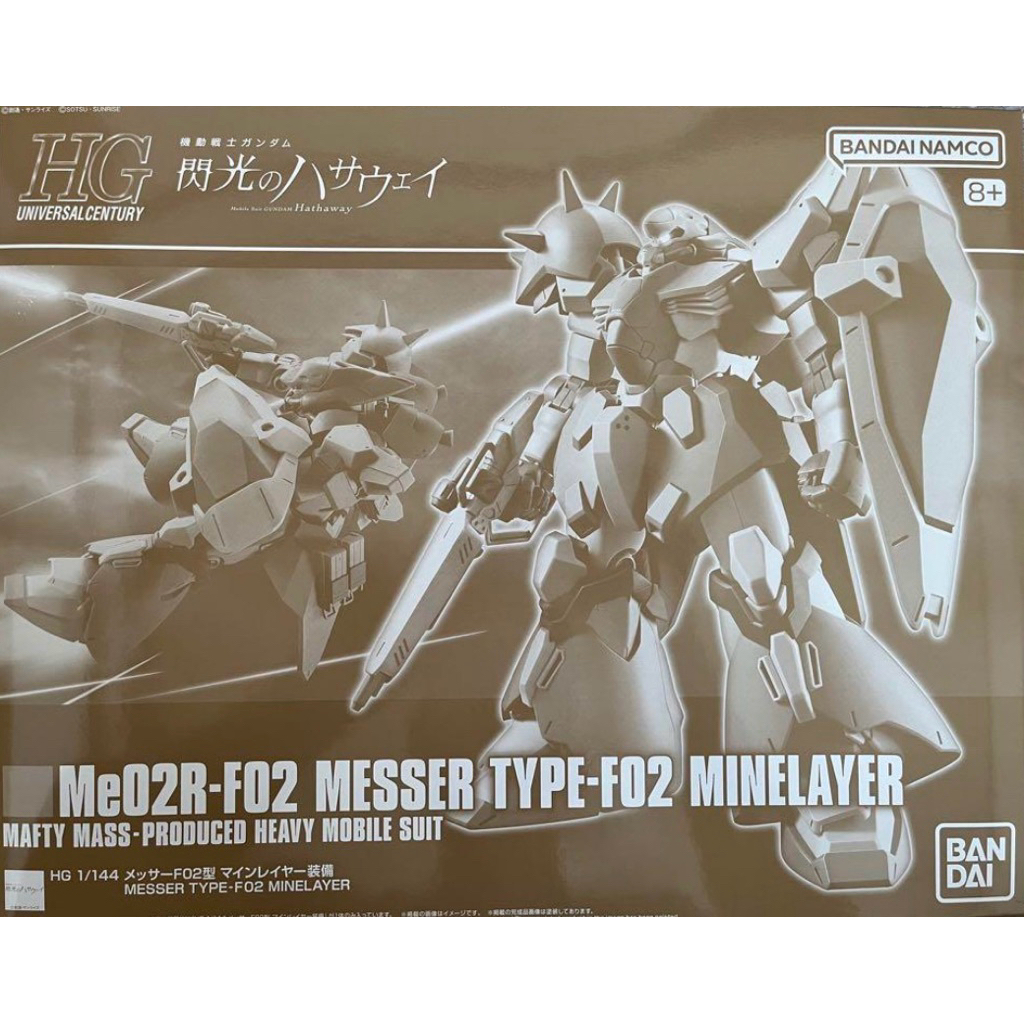 [P-BANDAI]:HG 1/144 Messer Type-F02 Minelayer
