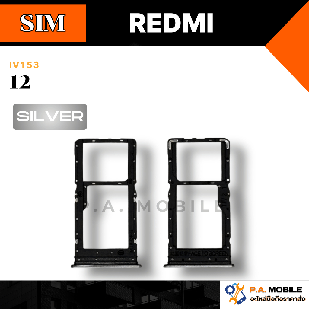 ถาดซิมนอก,ถาดใส่ซิม XIAOMI Redmi 12