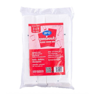 ถุงครอบแก้วโรงแรม ขนาด 3x9 นิ้ว Aro ( Glass Cover Bag) 500 ใ…