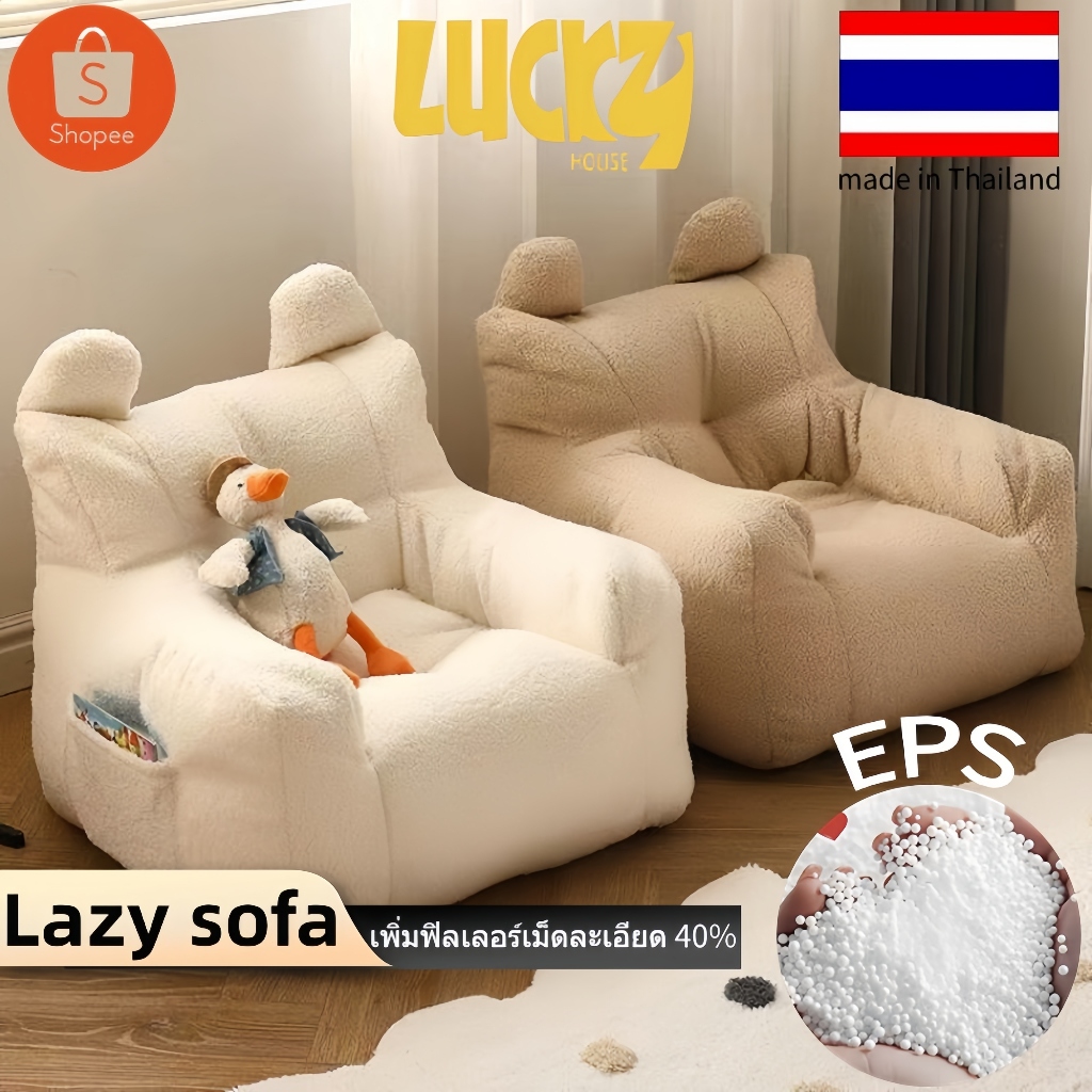 LUCKY โซฟาเด็ก เฟอร์นิเจอร์โซฟาขนาดเล็กสําหรับเด็ก ขนาดมินิ สําหรับตกแต่งบ้าน ระเบียง ห้องนอนเด็ก