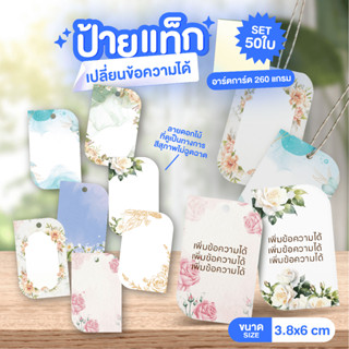 ป้ายแท็ก เปล่า ป้ายห้อยของขวัญ เพิ่มข้อความได้ ป้ายติดของชำร…