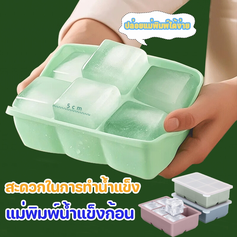 8ช่อง+4ช่อง ถาดน้ำแข็ง วัสดุ ผลิตจากซิลิโคน ยืดหยุ่นได้ดี น้ำแข็งก้อนแยกออกง่าย ถาดน้ำแข็ง แม่พิมพ์ถาดสี่เหลี่ยม แบบใช้ซ