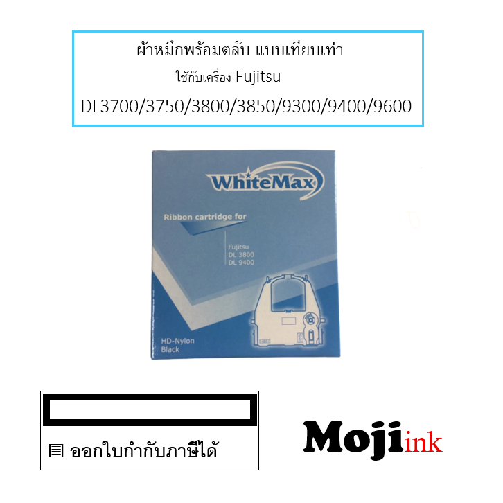 DL3800/DL9400 ผ้าหมึกพร้อมตลับ แบบเทียบเท่า Fujitsu DL-3800/3700/3750/3850/9300/9400/9600