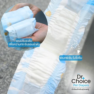 ( โอบิ x 6 ห่อ ) Dr.Choice Anti-Bacterial Diaper for Male Dogs - ด๊อกเตอร์ ช๊อยส์ ผ้าอ้อม สำหรับสุนัขตัวผู้ 6 PACK