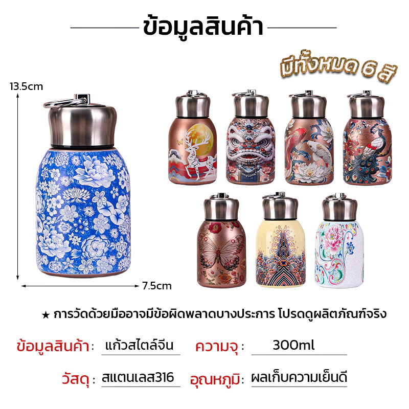 กระติกน้ำเก็บอุณหภูมิ สไตล์จีนโบราณลายคาร์ป ภายในสแตนเลส 316 เก็บความร้อน-เย็นได้ดี พกพาสะดวก ทรงถ้วยอ้วนเท่ thumbnail 10