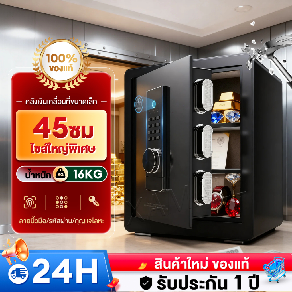 ตู้เซฟ 45/50/80/100cm ตู้เซฟขนาดใหญ่ Safe Box เซฟนิรภัย ตู้เซฟโรงแรม ตู้เซฟเก็บทรัพย์สิน ตู้เซฟระบบดิจิตอล 100% ของแท้