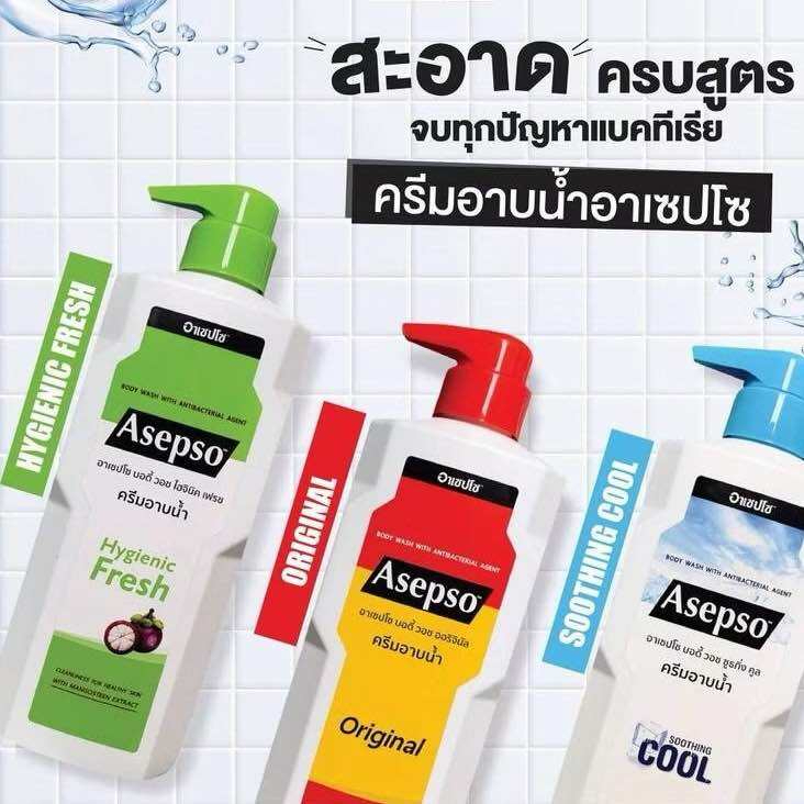 ครีมอาบน้ำเพื่อสุขภาพผิว Asepso ขนาด 500 มล.