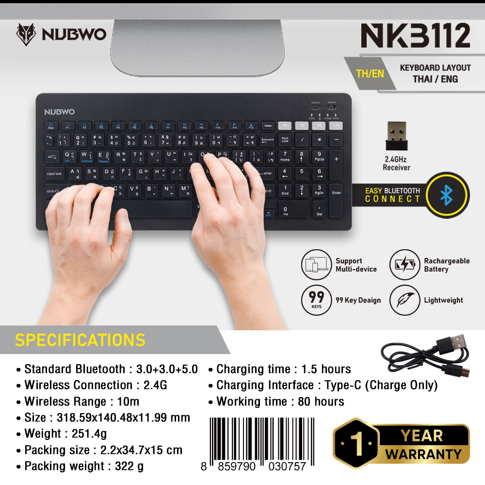 Nubwo คีย์บอร์ดแบบบาง ดีไซน์สวย เชื่อมต่อแบบไร้สาย 2.4G และบลูทูธ รุ่น NKB112 สินค้ารับประกัน 1 ปี