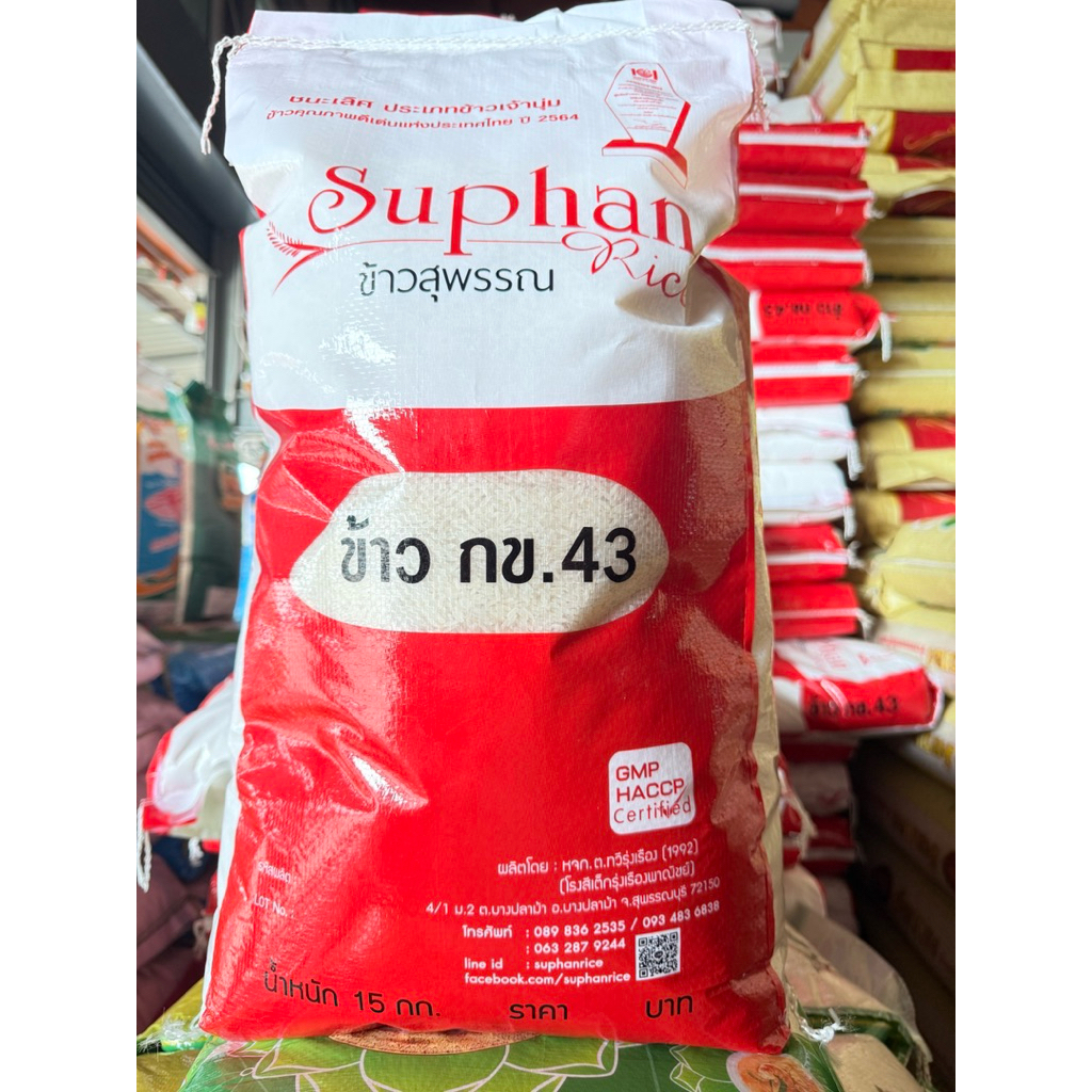 ข้าวน้ำตาลต่ำ กข43 สุพรรณไรซ์ ถุงสีแดง 15 กก.
