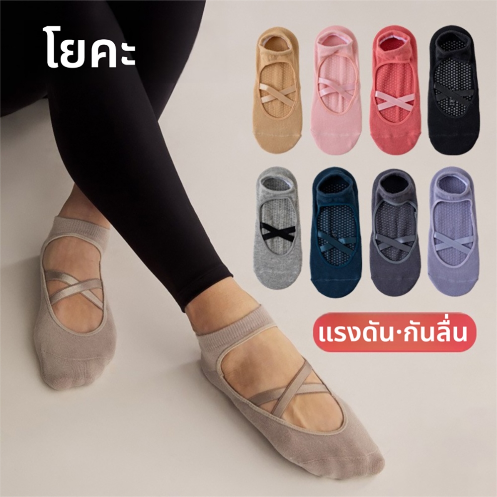 ถุงเท้าแฟชั่นผู้หญิง กันลื่นสำหรับโยคะ พิลาทิส ฟิตเนส สีพื้น – โปรปัง