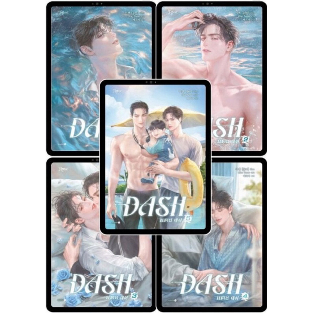 dash เล่ม 1-5 พิมม์1 ในซีล ไม่กริบมาก