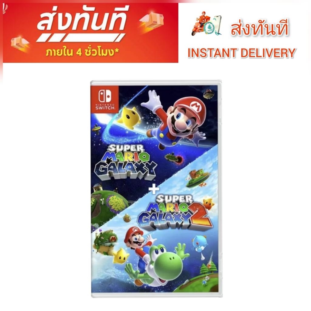 พร้อมส่ง NSW : Super Mario Galaxy + Super Mario Galaxy 2 (MDE)