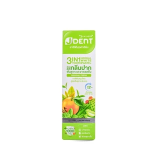 JULA'S HERB JDent 3in1 Herbal White Toothpaste 70g จุฬาเฮิร์บ เจเด้นท์ 3 อิน 1 เฮอร์เบิล ไวท์ ทูธเพสท์