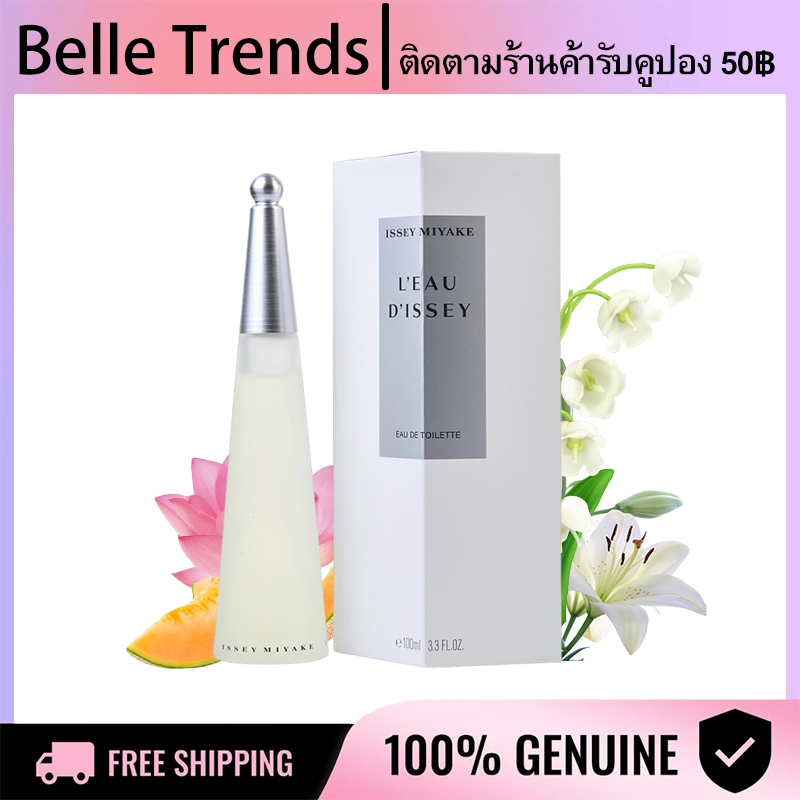 ของแถมฟรี✨ น้ำหอมผู้หญิง Issey Miyake L'Eau d'Issey EDT 100ml 🌊 กลิ่นสดชื่นแห่งน้ำพุ หอมเบาบาง 6-7 ชั่วโมง กล่องซีล