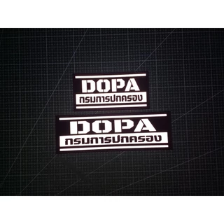 ป้าย DOPA [กรมการปกครอง] ขนาด 7×21cm