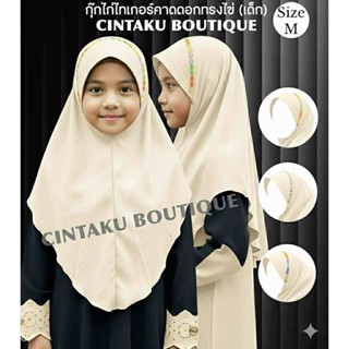 ฮิญาบสวมสำเร็จกุ๊กไก่ไทเกอร์คาดดอก (ทรงไข่) #เด็ก 