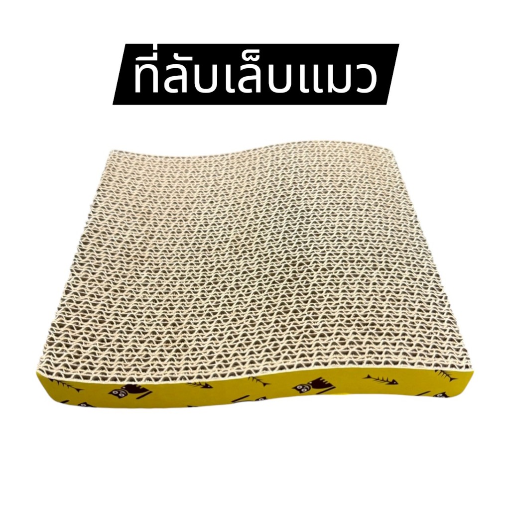 ที่ลับเล็บแมว ราคาถูก โซฟาที่ลับเล็บแมว
