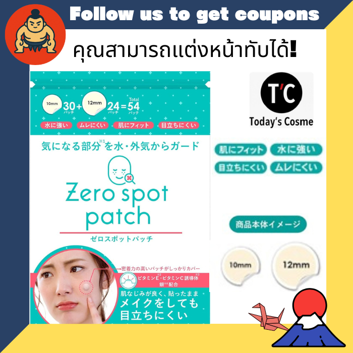 Zero Spot Patches 54 แผ่น (สำหรับสิวและผิวหยาบกร้าน) [Today's Cosme] [จัดส่งตรงจากญี่ปุ่น]