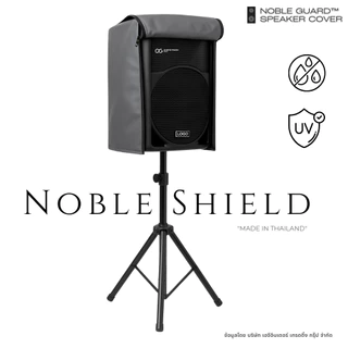ผ้าคลุมลำโพง Noble Guard™ Speaker Cover กันฝุ่น กันแดด กันน้ำ รับประกัน 3 ปี