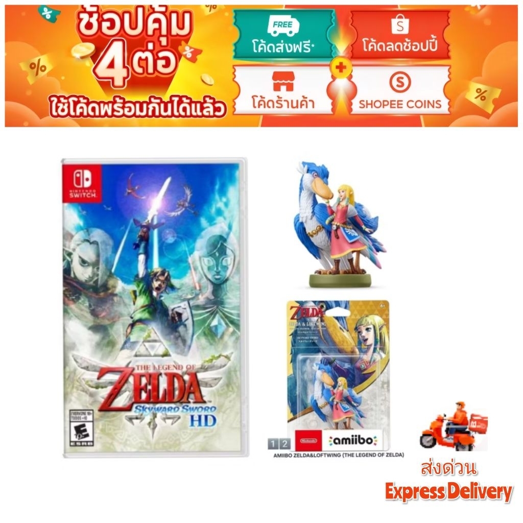 มือหนึ่ง The Legend of Zelda: Skyward Sword HD