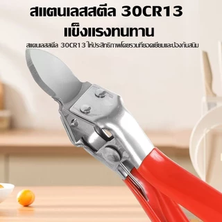 ทุเรียนปอกทุเรียนเปิดทุเรียนหนีบทุเรียนปอกมีดคีมพิเศษ ที่เปิดทุเรียน คีมปอกเปลือกทุเรียน อุปกรณ์ปอกทุเรียน