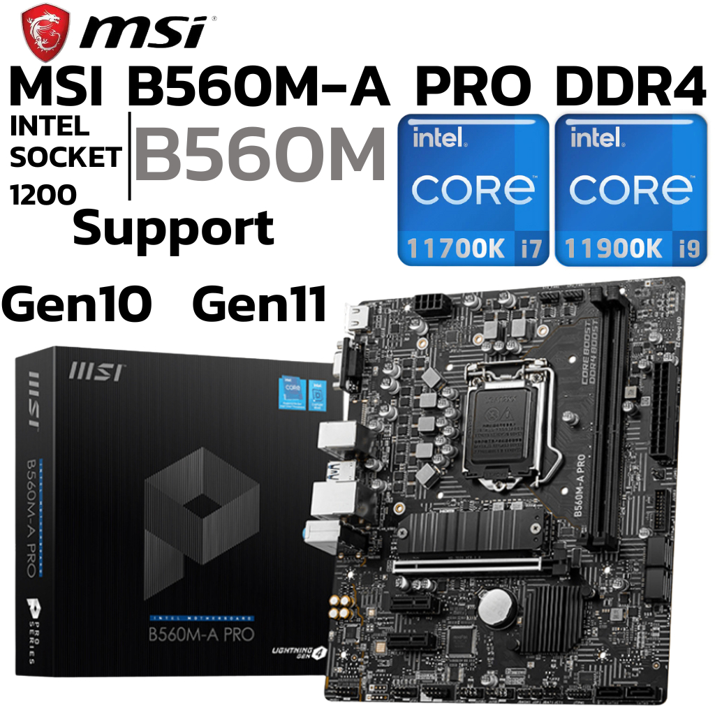 MAINBOARD (เมนบอร์ด) 1200 MSI B560M-A PRO DDR4 Support Gen 10 Gen 11