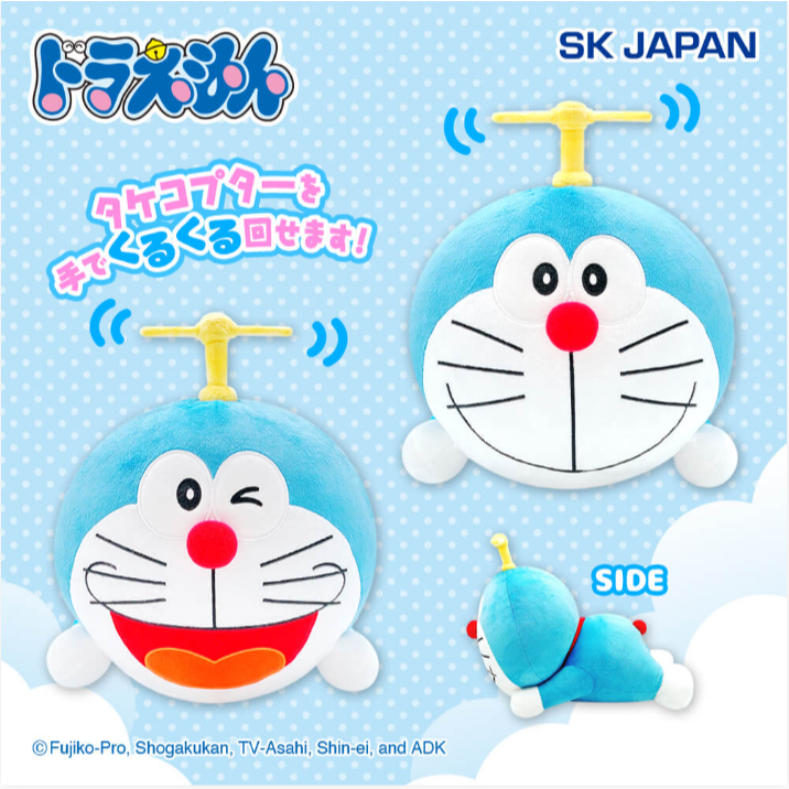 [⭐️แท้/ญี่ปุ่น] ตุ๊กตา Doraemon Spinning Takecopter Big Plush Toy - ตุ๊กตา Doraemon ของแท้
