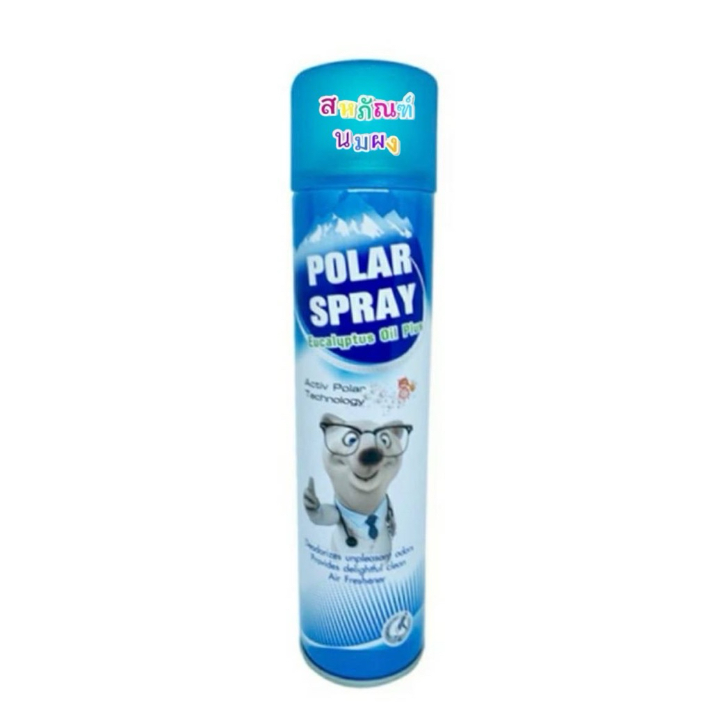 POLAR SPRAY (280 ML.) ขวดใหญ่ โพล่าร์ สเปรย์ สเปรย์ปรับอากาศ ผสมแอคทีฟโพลาร์ กลิ่น ยูคาลิปตัส