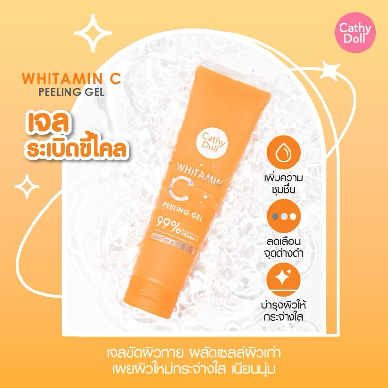 Cathy Doll เจลขัดขี้ไคล วิตามินซี Whitamin C Peeling Gel 320G.ไวท์ทามินซีพีลลิ่งเจล เคที่ดอลล์ พีลลิ่งเจล เจลขัดผิว - รูปที่ 4