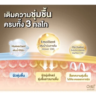 [6 ซอง] AMT Emulsion 7 mL - มอยเจอร์ไรเซอร์เติมความชุ่มชื้น ผิวโกลว์ นุ่ม เฟิร์ม กระจ่างใส (เลือกสูตรตามสภาพผิว)