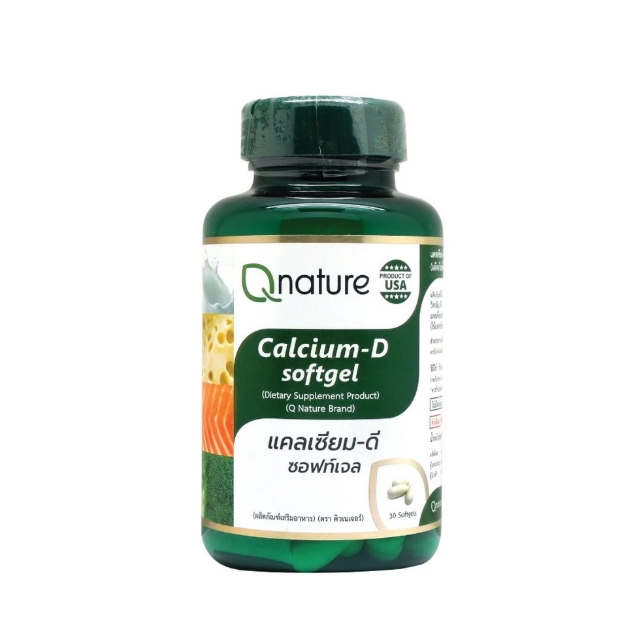 QNature Calcium-D Softgel 30 ซอฟท์เจล รูปที่ 3