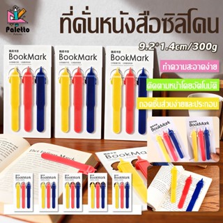 ที่คั่นหนังสือซิลิโคน คลิปปากเป็ด bookmark หลากสี ใช้ได้กับ …