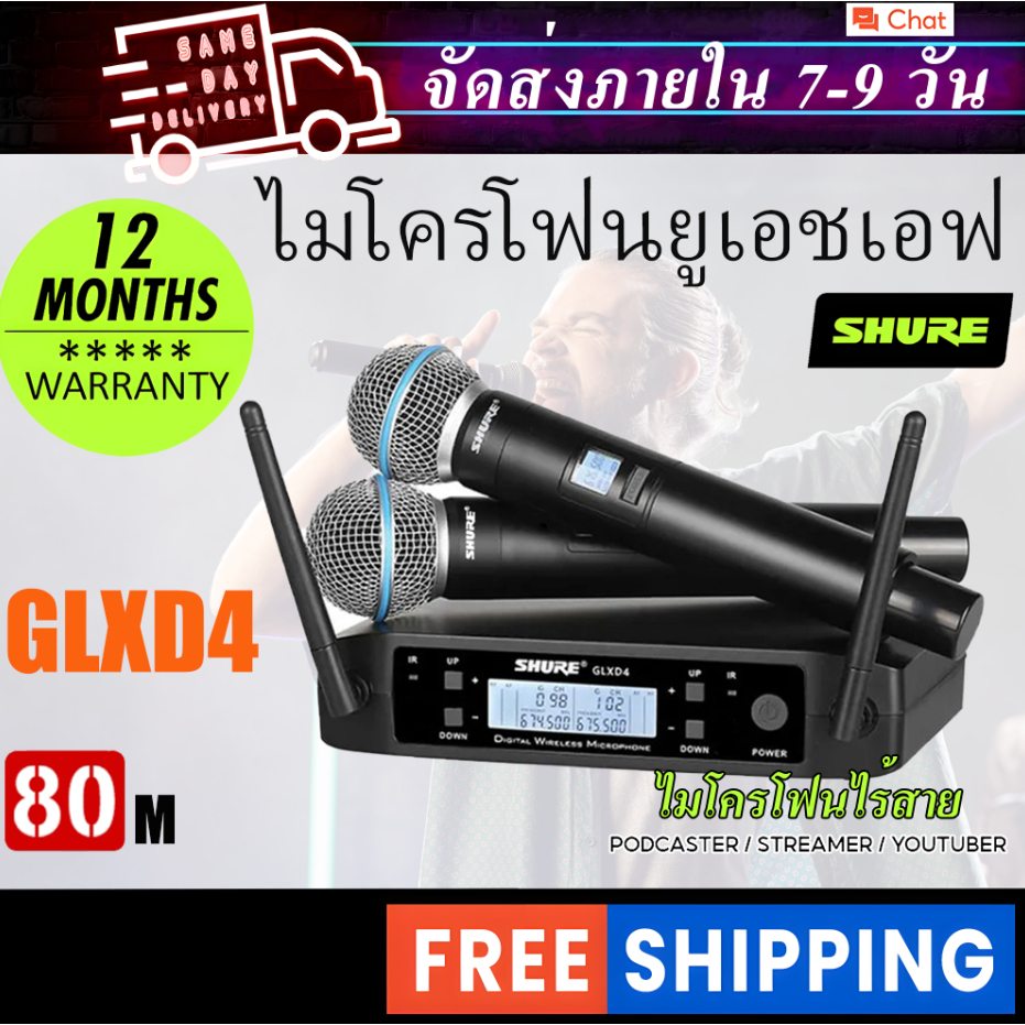 Shure GLXD4 ไมโครโฟนไร้สาย UHF เหมาะสำหรับคาราโอเกะและ KTV
