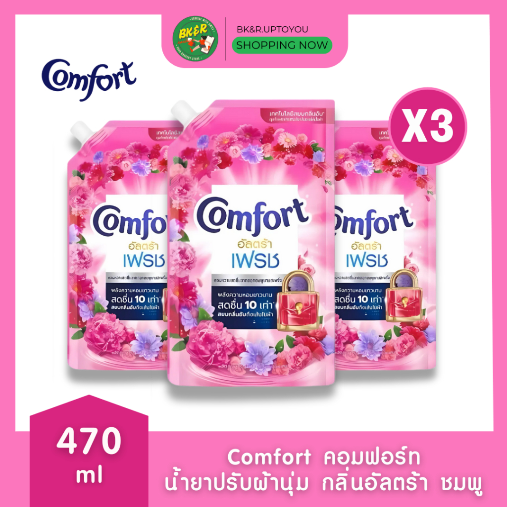 (แพ็ค 3) Comfort Beauty Perfume น้ำยาปรับผ้านุ่มคอมฟอร์ท กลิ่นอัลตร้า-ชมพู 470 มล.x3 ถุง
