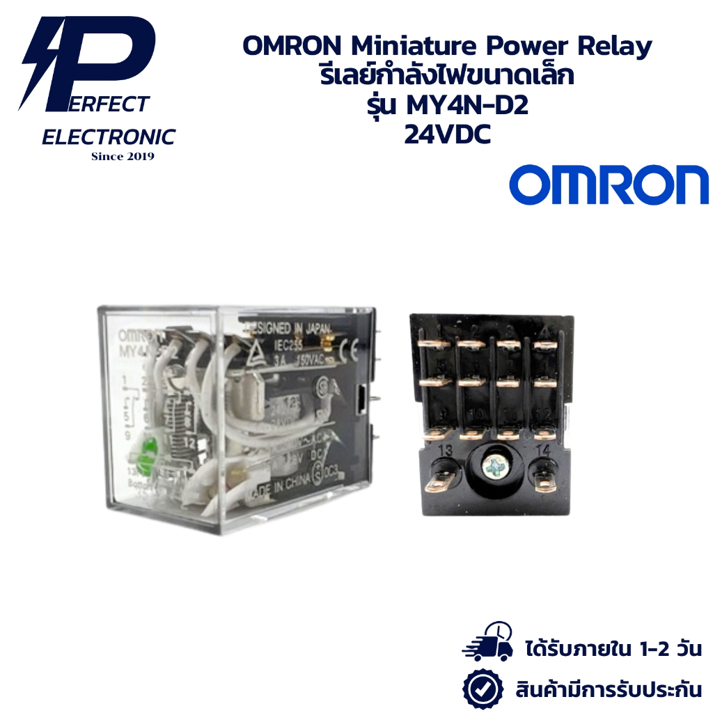 MY4N-D2 OMRON Miniature Power Relay รีเลย์กำลังไฟขนาดเล็ก 24VDC (รับประกันสินค้า 6 เดือน) มีสินค้าพร
