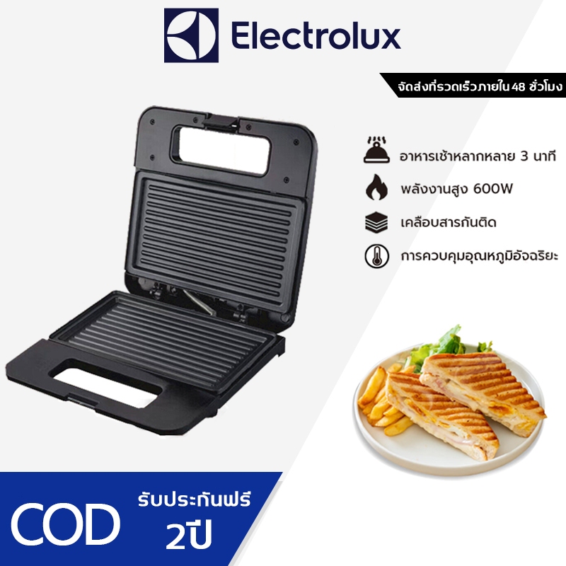 Electrolux เครื่องทำแซนวิช เครื่องทำขนมปังอุ่นสองด้านแบบพกพา เครื่องทำวาฟเฟิล เค