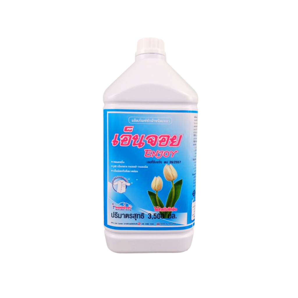 [ปลีก] เอ็นจอย / Enjoy น้ำยาซักผ้า ช่วยให้ผ้าขาวสะอาด สีสันสดใส ถนอมใยผ้า ขนาด 3.5 ลิตร