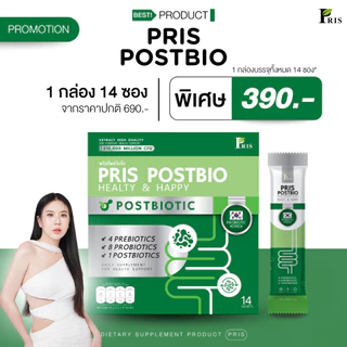 [[ร้านหลักของบริษัทการันตีของแท้ ]] NEW !! พริสโพสไบโอติก แก้ท้องผูก ท้องอืด ธาตุหนัก ปรับสมดุลน้องสาว ผิวพรรณสดใส เพิ่ม