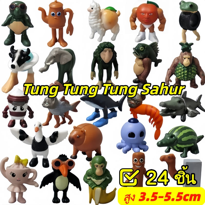 Tung Tung Sahur Brainrot 24ชิ้นชุด โมเดล Creative Action Figure Tralala Bombardino Crocodilo ของเล่นเด็ก ของขวัญ