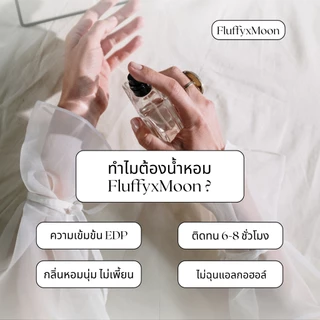 น้ำหอมกลิ่นซากุระ พีโอนี่ หอมดอกไม้สดใส ญี่ปุ่น ติดทน 8ชม. น้ำหอมผู้หญิง 10ml 30ml