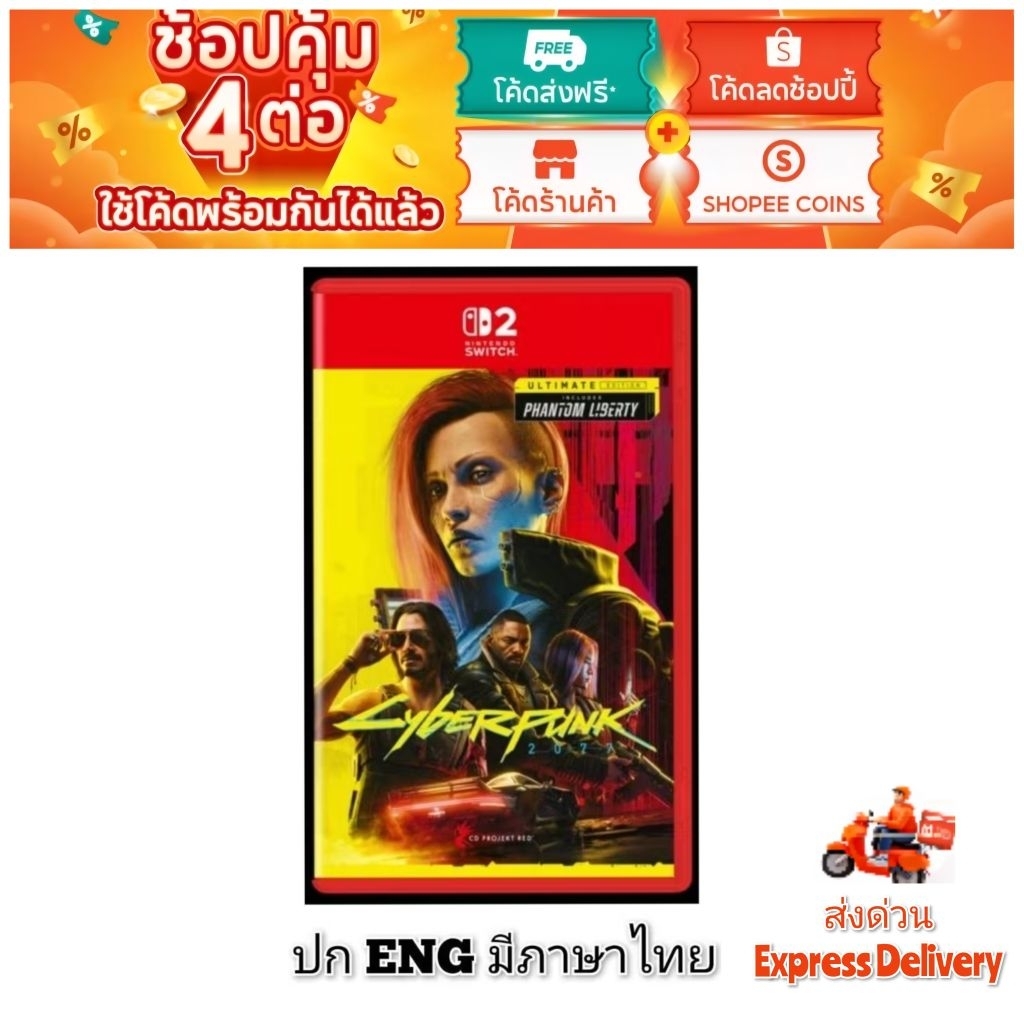 สินค้าพร้อมส่ง CYBERPUNK 2077 ULTIMATE EDITION