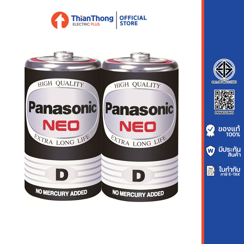 (แพ็ค 2 ก้อน) Panasonic ถ่าน พานาโซนิค Neo Battery R20NT/2SL Size D สีดำ