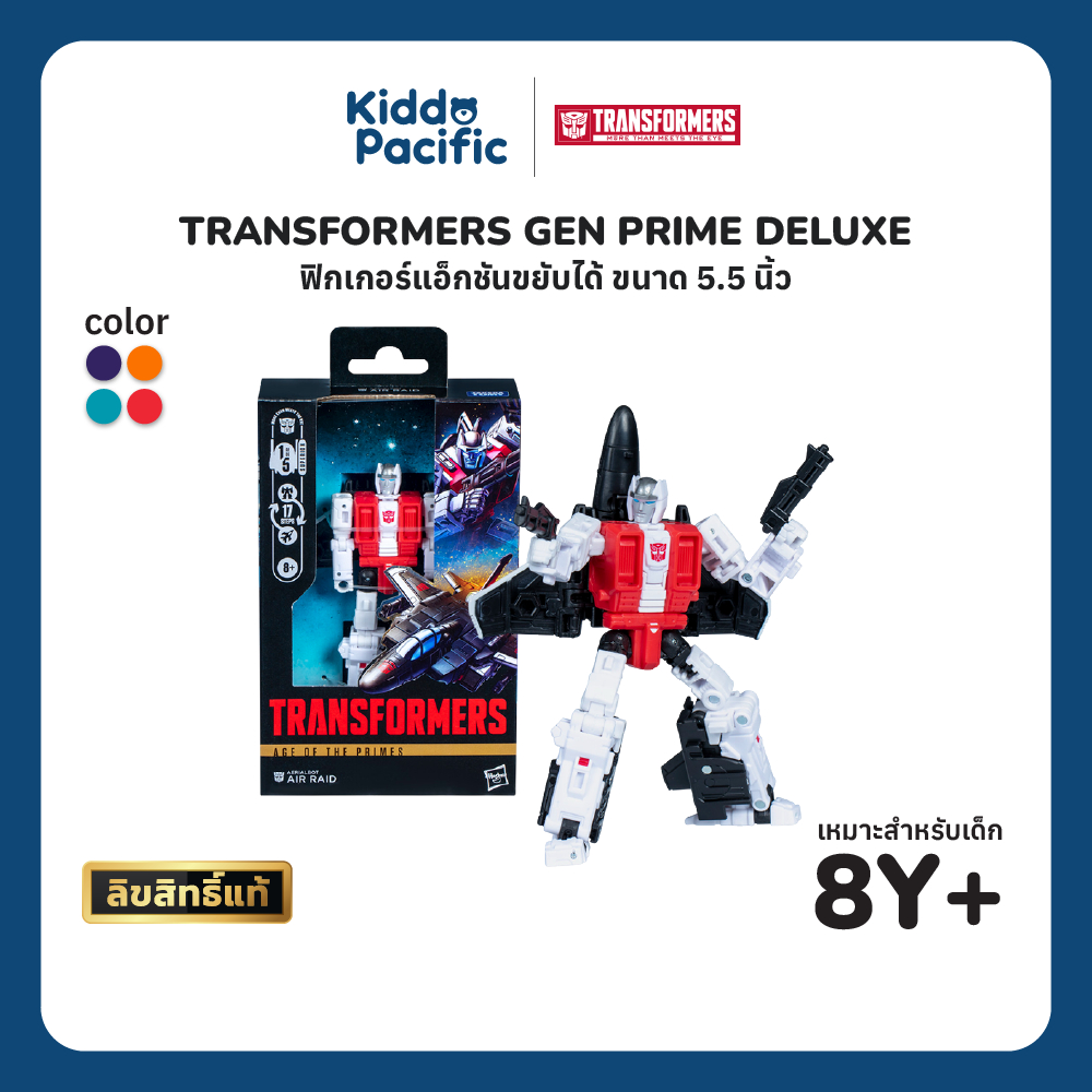 Transformers Age of the Primes Deluxe – Solus Prime | Air Raid | Waspinator | Slingshot หุ่นแปลงร่างสุดเท่ เล่นสนุกได้หล